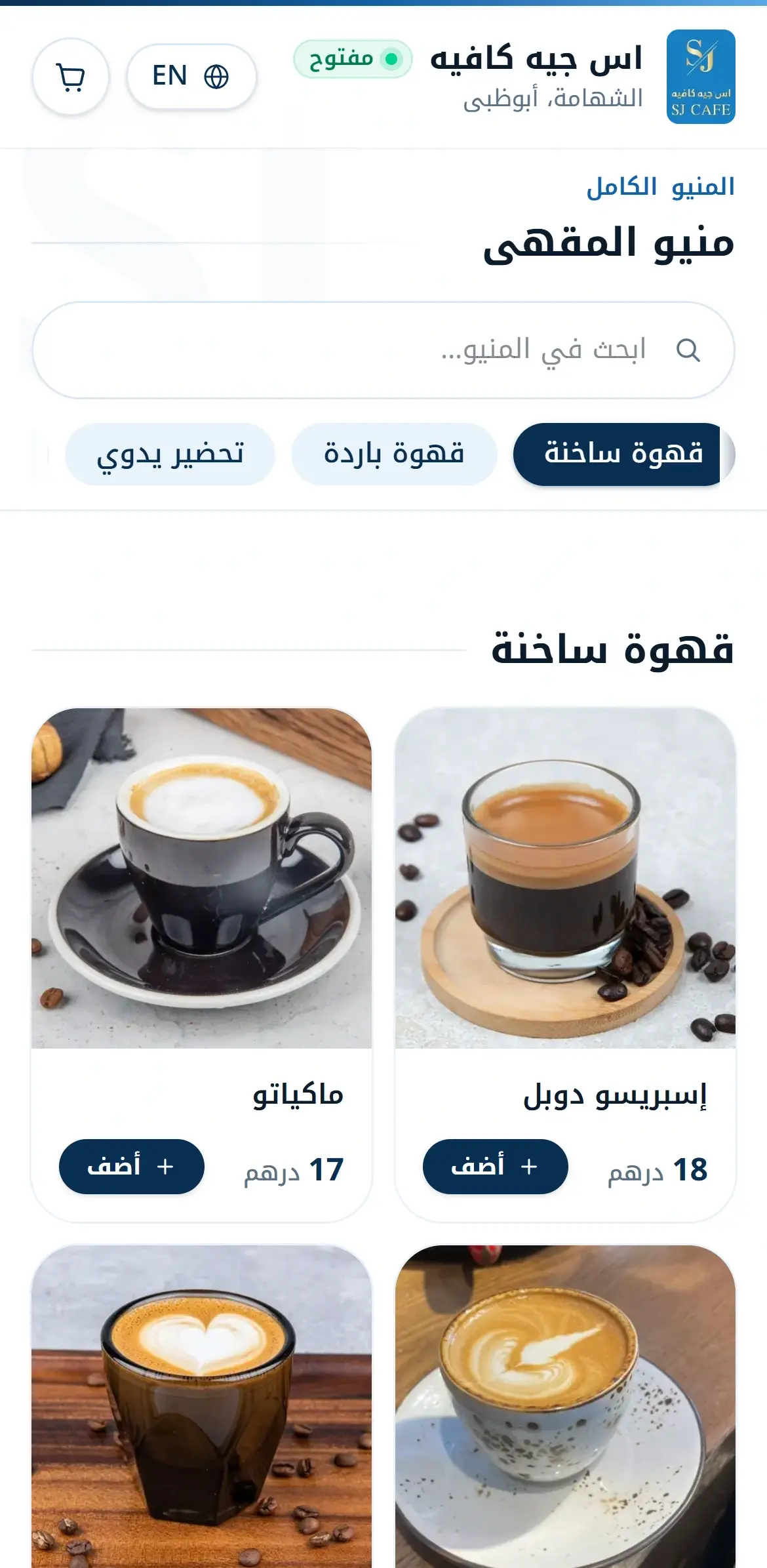 SJ Cafe concept menu on a phone: “Our Menu” with a search field, category tabs and Hot Coffee items with photos and prices.