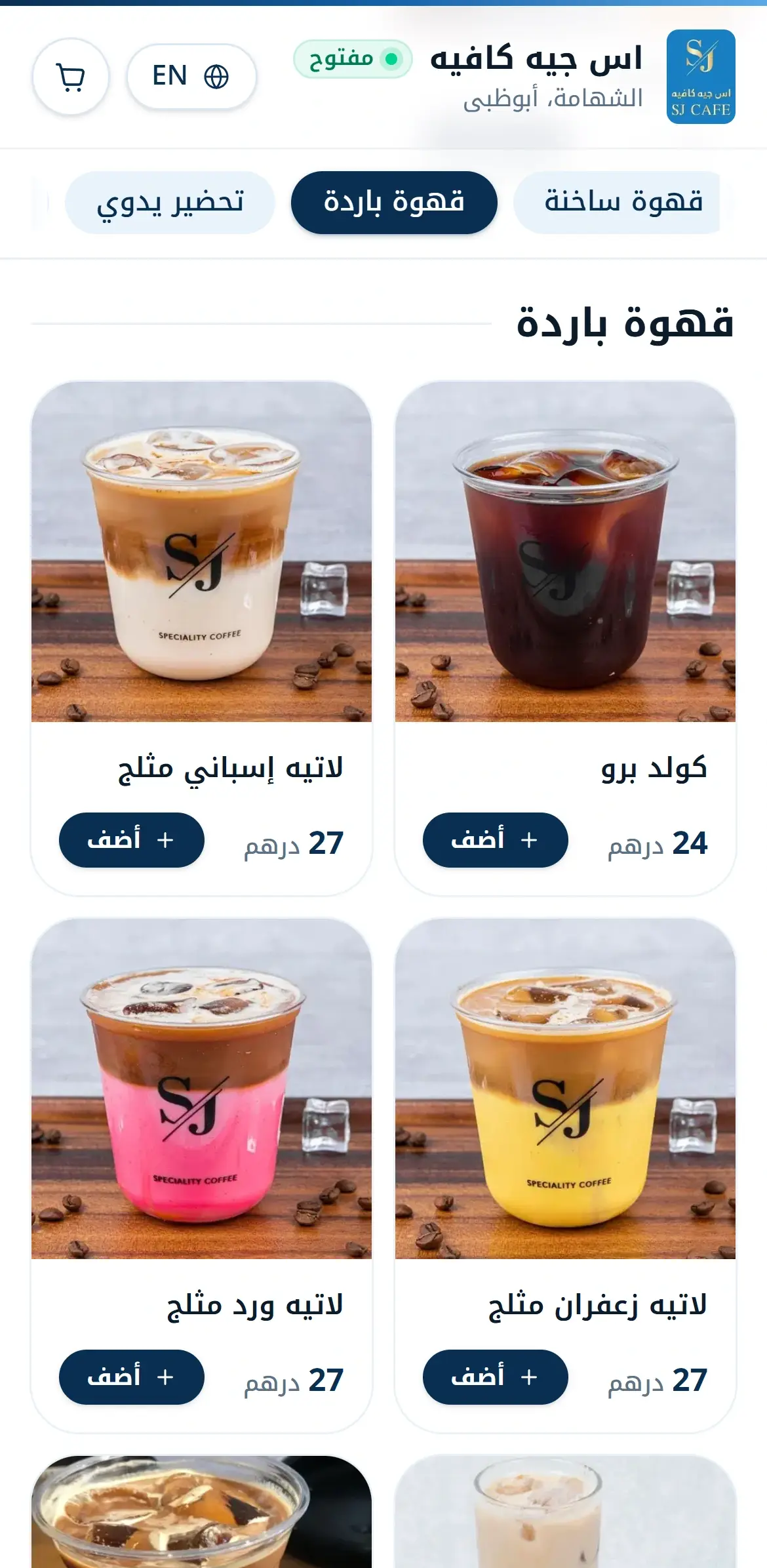 SJ Cafe concept on a phone: the Cold Coffee category is selected, showing Cold Brew, Iced Spanish Latte and more.