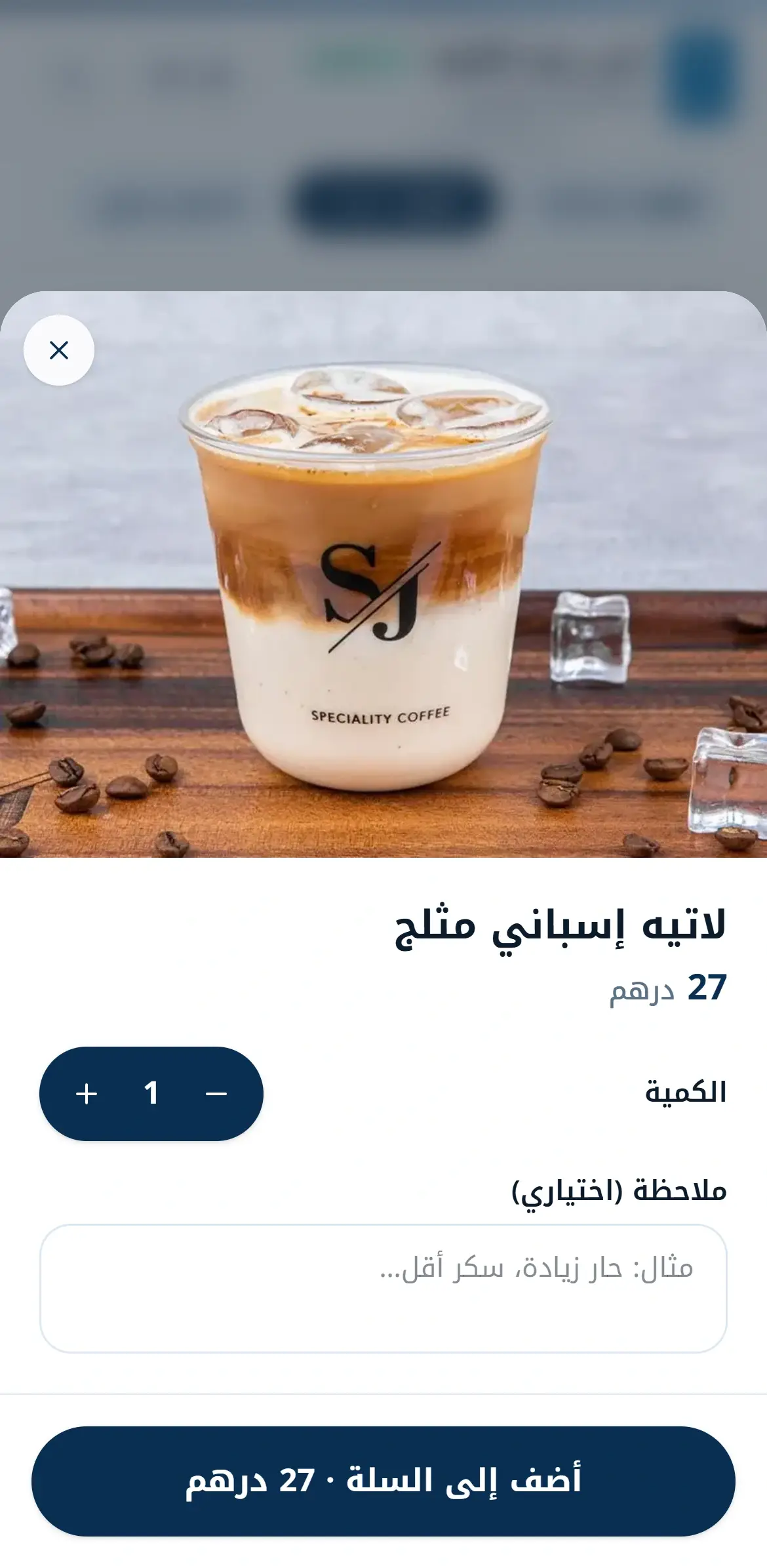 SJ Cafe concept product sheet for Iced Spanish Latte, 27 AED, with quantity, an optional note and Add to Cart.